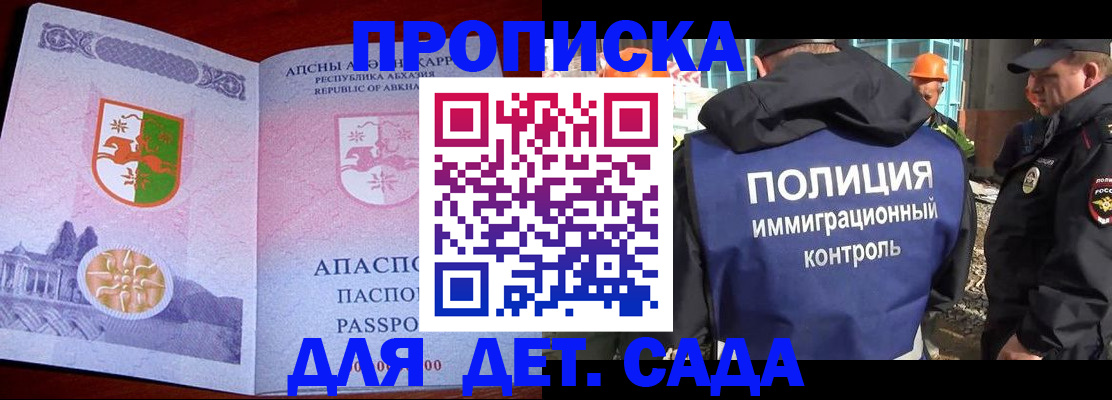 временная регистрация надежно в Тольятти