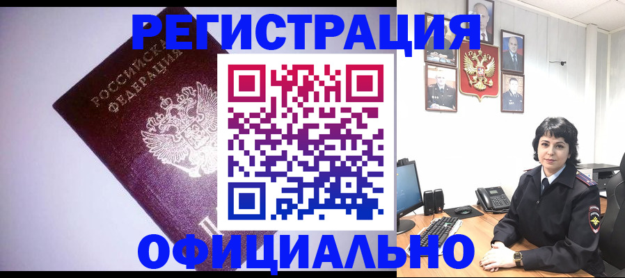 миграционный учет в Тольятти