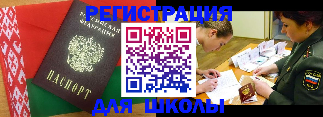 временная регистрация адрес в Тольятти