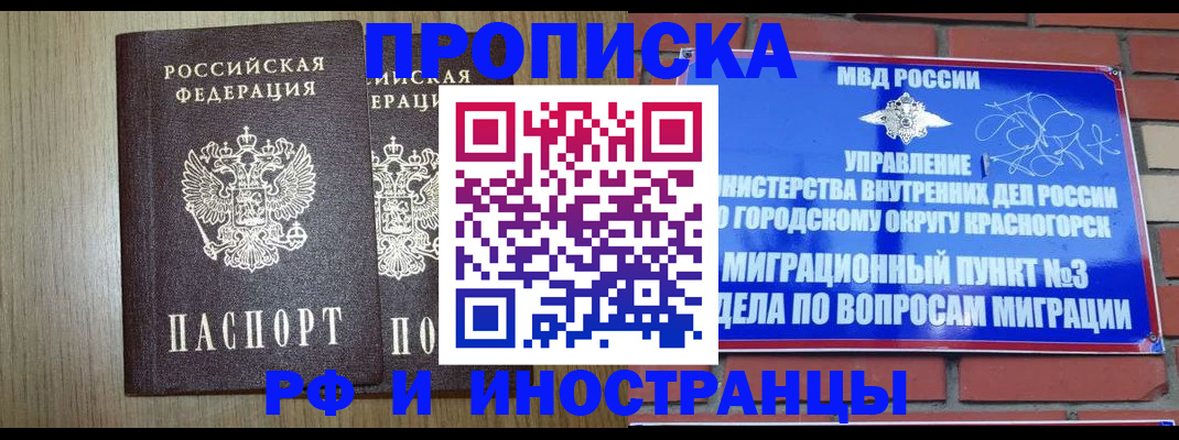 прописка в квартире в Тольятти
